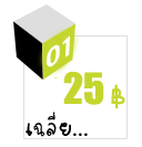 บริการ เว็บโฮสติ้ง , จดโดเมน , จดโดเมนเนม , โฮสติ้ง , web hosting , hosting , domain , domain name